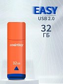 USB 2.0 Флеш-накопитель 32GB SmartBuy Easy Оранжевый* - фото, изображение, картинка